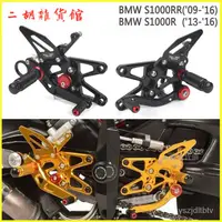 在飛比找蝦皮購物優惠-適用寶馬/BMW S1000R 13-16年改裝腳踏 後移陞