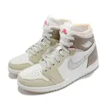 NIKE 休閒鞋 AIR JORDAN 1 ZOOM AIR 經典 喬丹一代 氣墊 異材質拼接 男女鞋 白 灰 CT0979-102