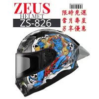 在飛比找蝦皮購物優惠-ZEUS ZS-826 BK16 贈原廠全配 彩繪新上市 全