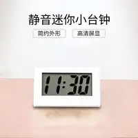 在飛比找樂天市場購物網優惠-簡約臺式小鬧鐘家用靜音數字電子表學生小巧迷你智能桌面電子時鐘