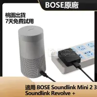 在飛比找蝦皮購物優惠-BOSE Soundlink Mini 2 3 音箱充電器 