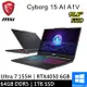 微星 Cyborg 15 AI A1VEK-015TW-SP4 15.6吋 黑(Ultra 7/64G/1TB/RTX4050/W11)特仕筆電