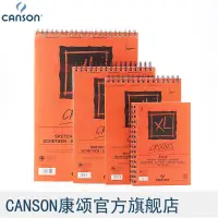 在飛比找蝦皮購物優惠-765✨✎✥線圈手繪本✥ CANSON康頌 XL素描簿本90