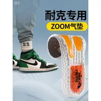 在飛比找蝦皮購物優惠-現貨=適配耐克zoom氣墊鞋墊男士運動鞋減震nike專用女籃