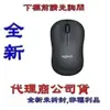 Logitech 羅技 M221 SILENT 靜音無線滑鼠