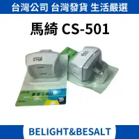 在飛比找蝦皮購物優惠-【馬綺】台製 CS-501 D型三面插 125V 15A 壁