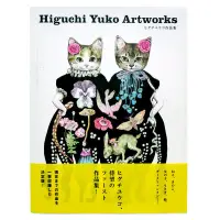 在飛比找蝦皮購物優惠-日本原版 樋口裕子畫集Higuchi Yuko作品集：貓、蘑