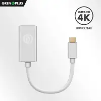 在飛比找momo購物網優惠-【Grenoplus】USB Type-C to HDMI(