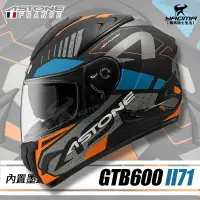 在飛比找樂天市場購物網優惠-ASTONE GTB600 II71 消光黑藍 內鏡 內墨鏡