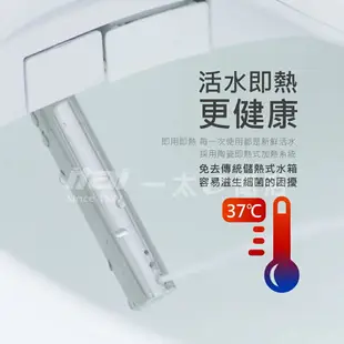 【含安裝】ITAI瞬熱式智慧全能免治馬桶座 ET-FDB726RT 不鏽鋼噴嘴 智能省電 智慧馬桶 瞬間加熱 馬桶蓋