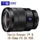 SONY Vario-Tessar T* E 16-35mm F4 ZA OSS(平輸)-送抗UV保護鏡+專用拭鏡筆