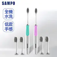 在飛比找Yahoo奇摩購物中心優惠-【SAMPO 聲寶】時尚音波震動牙刷TB-Z1813L(兩色