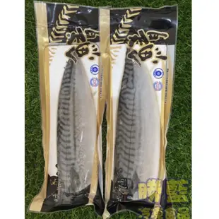 【勝藍】挪威薄鹽鯖魚片160g淨重*20p/4kg盒