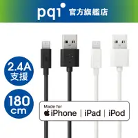 在飛比找蝦皮購物優惠-PQI i-Cable Lightning 180cm (M