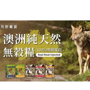 荒野饗宴 狗 草原羊肉莓果 農場雞肉蘋果 牛肉南瓜 狗飼料 犬糧