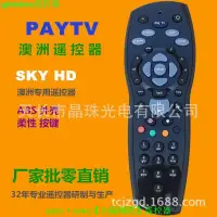 在飛比找露天拍賣優惠-【現貨】批發 SKY HD 澳洲遙控器 FOXTEL/PAY