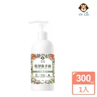 在飛比找momo購物網優惠-【Dr.Lin】達特林乾淨洗手露300g－白麝香(清潔 抗菌