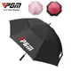 PGM 高爾夫雨傘 高爾夫球 遮陽防曬傘 大傘 自動傘 YS001