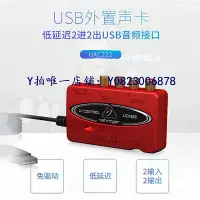 在飛比找Yahoo!奇摩拍賣優惠-聲卡 BEHRINGER/百靈達 UCA222/UCA202