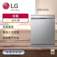 在飛比找鮮拾優惠-【LG 樂金】好禮送25L微波爐 QuadWash Stea