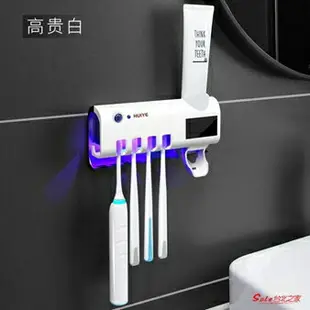 牙刷消毒器 智慧牙刷消毒器紫外線殺菌牙膏置物架座自動電動烘干壁掛式收納盒T 2色 雙十一購物節