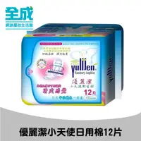 在飛比找蝦皮商城優惠-優麗潔小天使日用衛生棉12片(23.5cm)【全成藥妝】