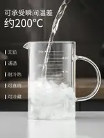天喜耐高溫液體量杯 廚房烘焙量具帶刻度玻璃杯牛奶杯子量水杯