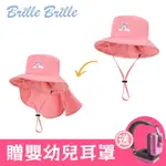 【BRILLE BRILLE】兒童防曬護頸遮陽帽(隱藏收納)/海馬系列-夢想彩虹