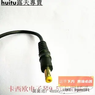 特價現貨 CTK-2200 5300 3300 1150 101 3500電子琴充電器電源適配器