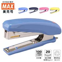 在飛比找松果購物優惠-【美克司MAX】HD-10D 雙排釘書機(10號) (藍/黑