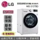 【私訊再折+跨店點數22%回饋】LG WiFi滾筒洗衣機(蒸洗脫烘) 15公斤 冰磁白 WD-S15TBD