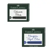 在飛比找樂天市場購物網優惠-德國 Faber-Castell 輝柏 卡式墨水管 (6支裝