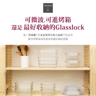 【Glasslock】微波烤箱兩用強化玻璃保鮮盒-方形405ml二入+900ml二入