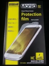 在飛比找Yahoo!奇摩拍賣優惠-《極光膜》日本原料HTC One E8 亮面螢幕保護貼保護膜