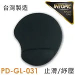 【INTOPIC】凝膠護腕滑鼠墊-PD-GL-031(台灣製、左右手適用)