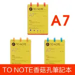 💛台灣現貨💛TO NOTE 香菇孔筆記本 A7 50頁 蘑菇孔手賬本 新型創意辦公T型孔 【會飛的象】多種內頁格式