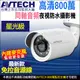 AVTECH 陞泰 800萬 8MP 星光夜視 內建收音 同軸音頻 防水紅外線攝影機DGC8106AT