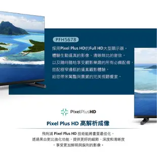 十倍蝦幣全機三年保固【PHILIPS飛利浦】32吋液晶電視 32PHH5678 加購安卓11聯網電視棒秒變連網液晶電視