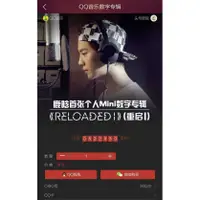 在飛比找蝦皮購物優惠-QQ音樂專輯購買代購支持微信QQ登錄代購專輯代購付費音樂