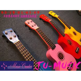 造韻樂器音響- JU-MUSIC - Muca 烏克麗麗 夏威夷 吉他 Ukulele 小吉他 附琴袋 背帶(新手首推)