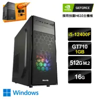 在飛比找momo購物網優惠-【NVIDIA】i5六核GeForce GT710 Win1