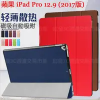 在飛比找蝦皮購物優惠-【卡斯特三折】Apple iPad Pro 12.9吋 20