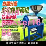 小麥磨面機家用小型五谷雜糧磨粉機不銹鋼中藥大料超細粉碎打粉機