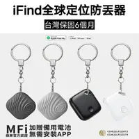 在飛比找momo購物網優惠-【iFind】全球定位器 防丟器 免插卡 蘋果認證(寵物定位