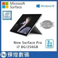 在飛比找PChome商店街優惠-【256G】Microsoft New Surface Pr