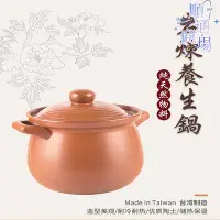 在飛比找Yahoo!奇摩拍賣優惠-臺灣唐鈺砂鍋石鍋陶瓷煲養生煲煲湯鍋燉鍋家用耐高溫