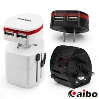 在飛比找蝦皮商城優惠-aibo 世界通用 轉接充電器 雙USB 2.1A 萬國轉接