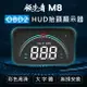 領先者 M8 白光大字體3.5吋 HUD OBD2多功能汽車抬頭顯示器領先者 M8 白光大字體3.5吋 HUD OBD2多功能抬頭顯示器