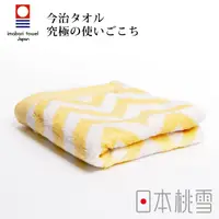 在飛比找PChome24h購物優惠-日本桃雪今治北歐毛巾(曙光黃)