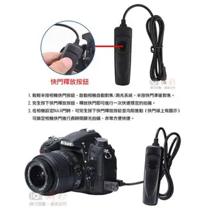 【捷華】尼康 Nikon MC-DC2 電子快門線